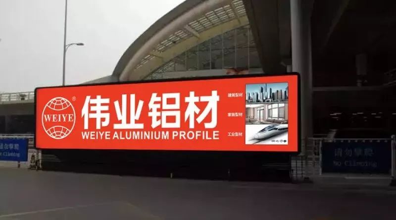 【品牌最前線】全新啟航，勢不可擋，“偉業(yè)橙”霸屏全國主流機(jī)場