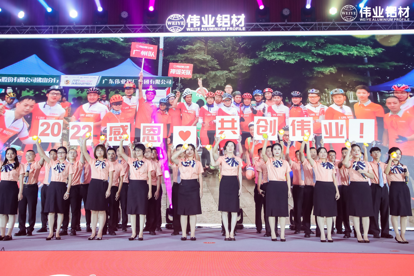 百年偉業(yè)夢，揚(yáng)帆再起航 | 兩大盛會開啟偉業(yè)鋁材30周年慶