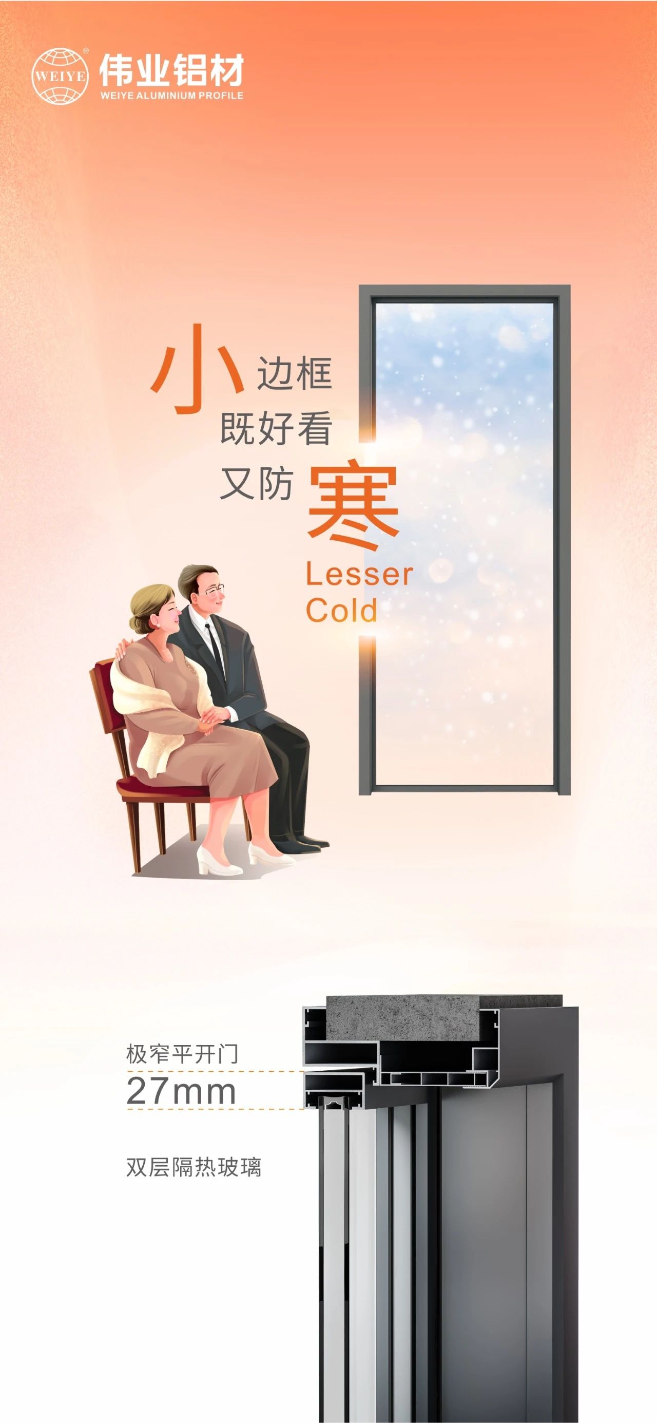 小寒｜圍爐煮茶寒氣漸散，小邊框既好看又防寒 有偉業(yè)相伴暖于心，更勝于景
