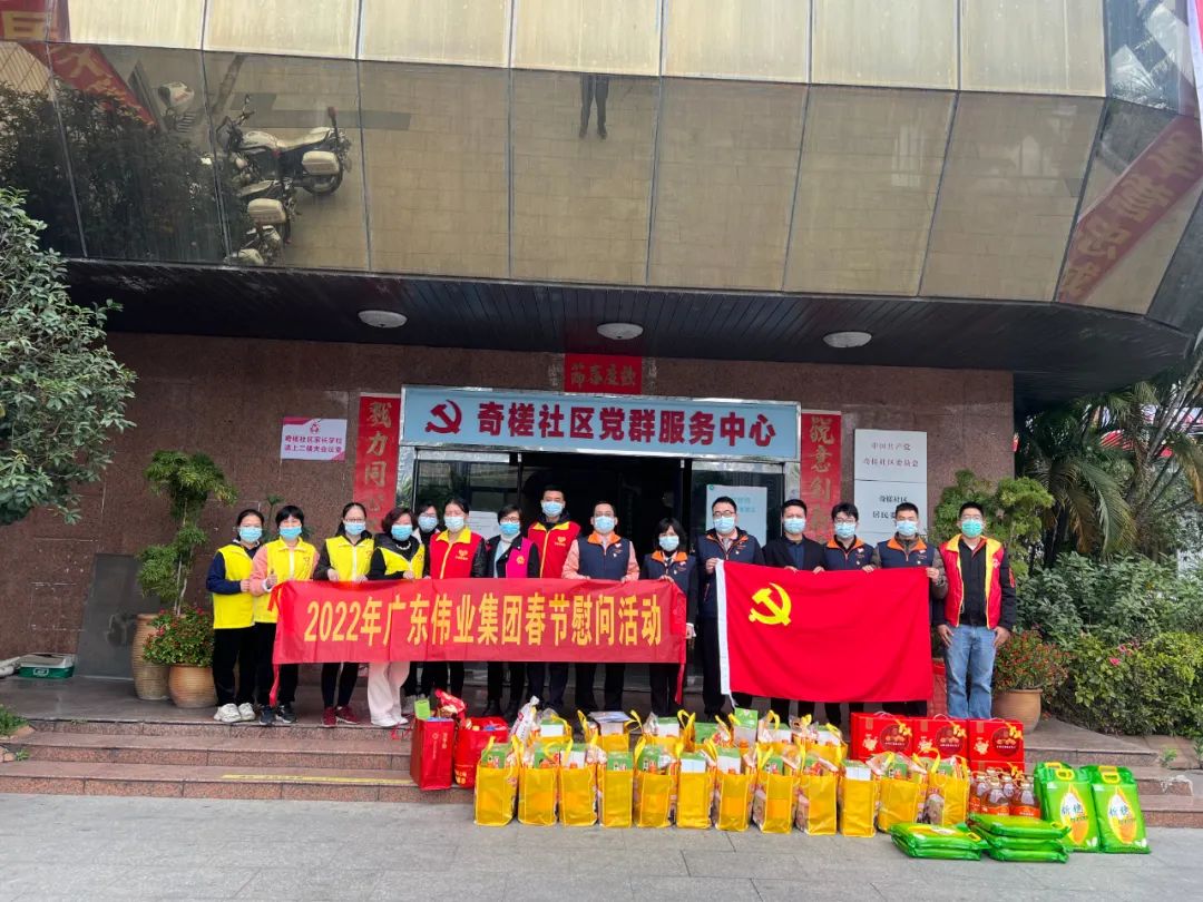 「新春走社區(qū)」年味漸濃偉業(yè)情亦濃，這張“和諧?！彼徒o您
