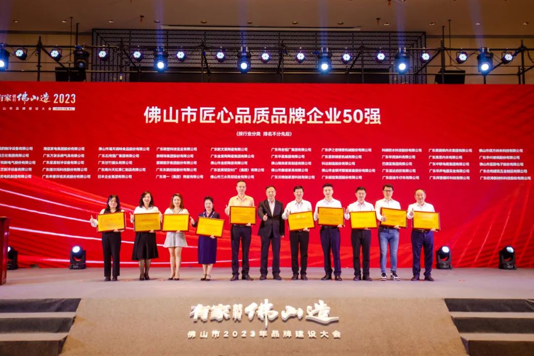 上榜佛山品牌雙50強(qiáng)！偉業(yè)鋁材銳意創(chuàng)新，探索鋁型材發(fā)展新航線